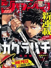 漫画改编作品九号月台封面